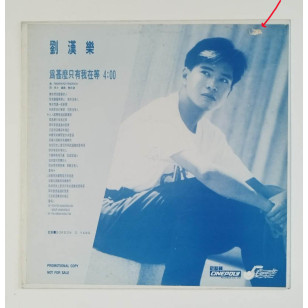劉漢樂 為甚麼只有我在等 1990 Hong Kong Promo 12" Single EP Vinyl LP 45轉單曲 電台白版碟香港版黑膠唱片 *READY TO SHIP from Hong Kong***